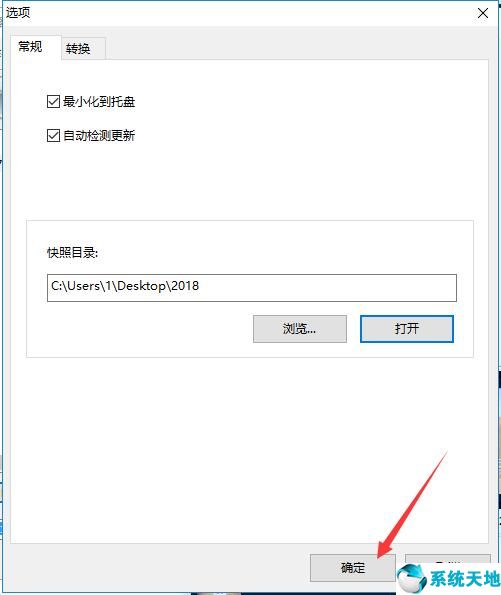万能视频格式转换器【视频格式转换工具】 2018 全能版