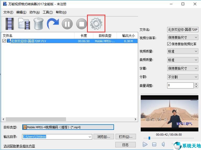 万能视频格式转换器【视频格式转换工具】 2018 全能版