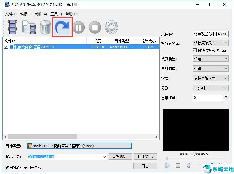 万能视频格式转换器【视频格式转换工具】 2018 全能版