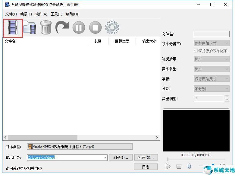 万能视频格式转换器【视频格式转换工具】 2018 全能版