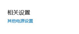 Windows 10华硕主板互联网唤醒设置办法(图文课程)