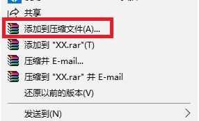 Windows 10文件右键菜单多个压缩选项该如何去掉?合并多余压缩选项的办法