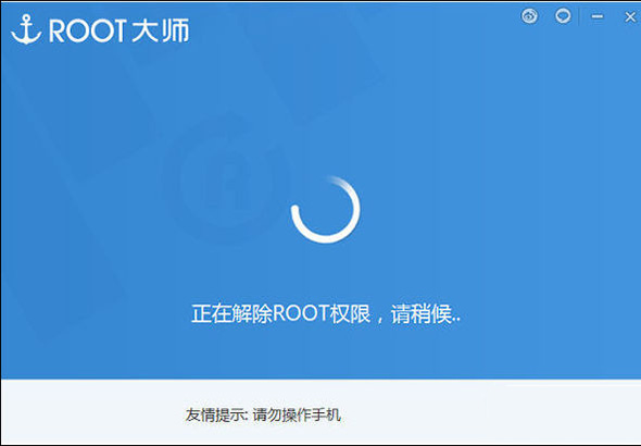 2020最新下载刷机大师 4.1.9.7免费版