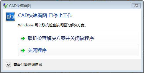 cad迅速看图-中文版免费下载