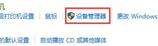 Windows 7电脑如何去查询主板型号教学