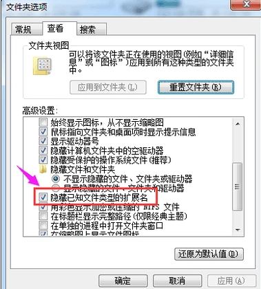 Windows 7系统文件种类不显示了如何设置显示？
