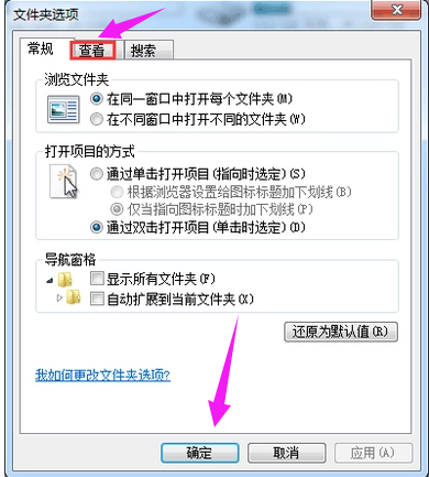 Windows 7系统文件种类不显示了如何设置显示？