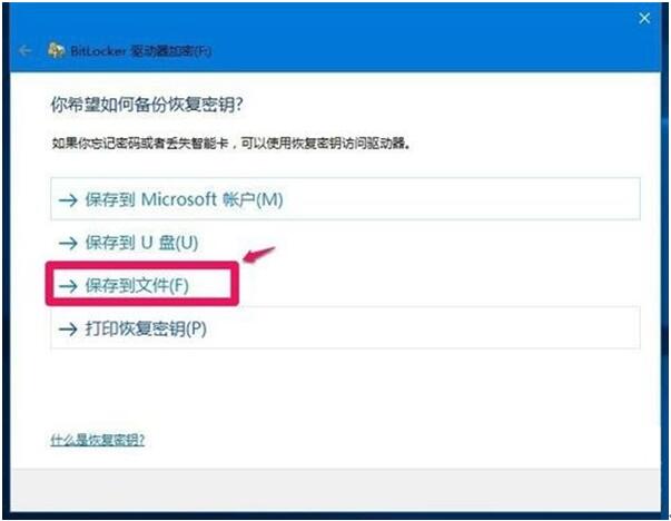 Windows 10 1511系统对磁盘进行BitLocker的操作策略