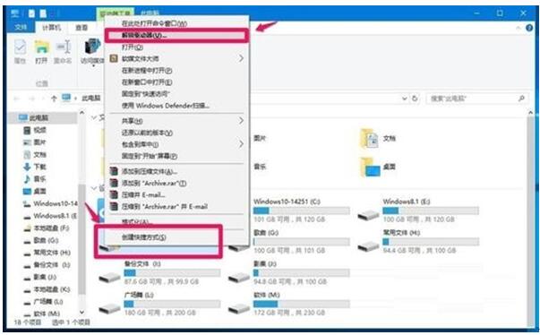 Windows 10 1511系统对磁盘进行BitLocker的操作策略
