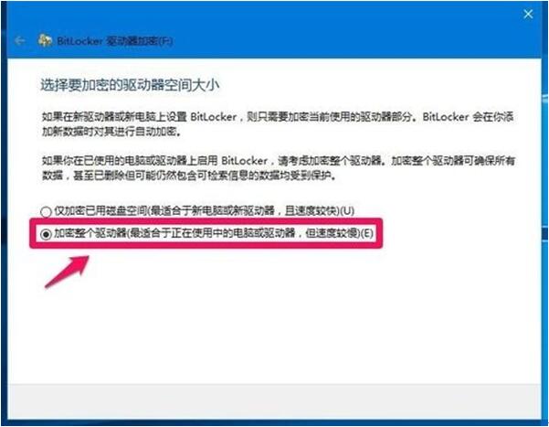 Windows 10 1511系统对磁盘进行BitLocker的操作策略