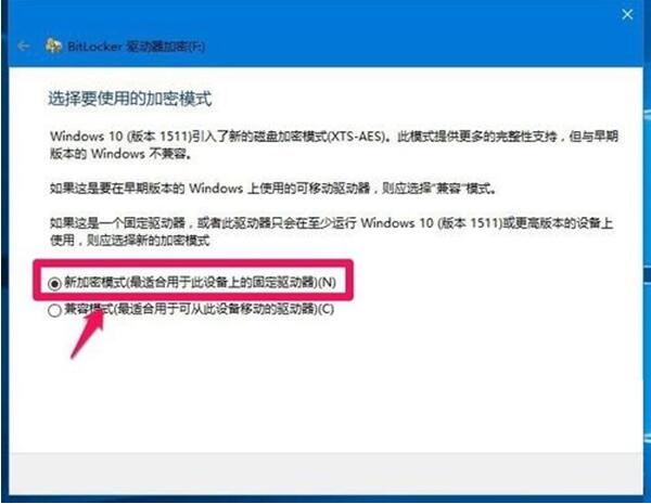 Windows 10 1511系统对磁盘进行BitLocker的操作策略