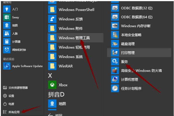 Windows 10系统常用服务管理器功能怎么样开启?
