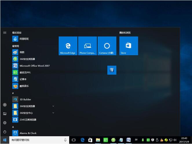 Windows10更改系统更新自概念的设置介绍