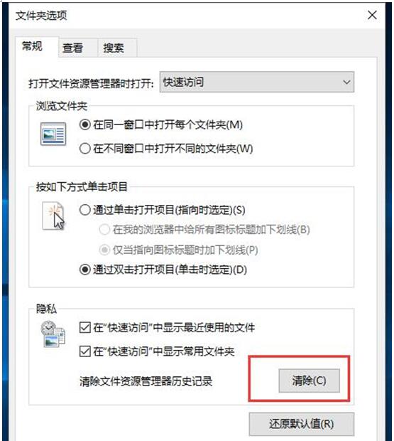 应付Windows 10系统新建文件夹假死的解决方案