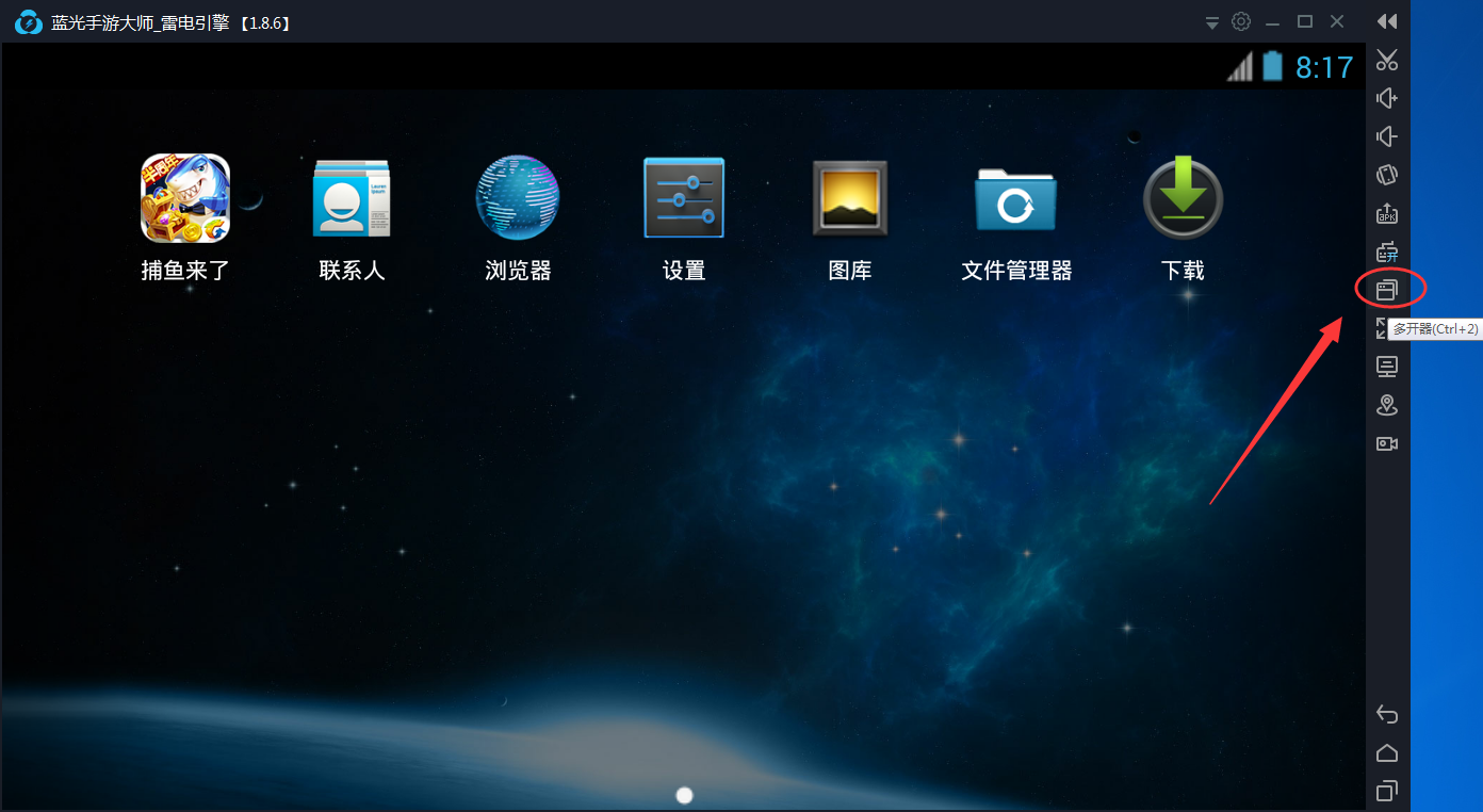 蓝光手机游戏大师怎么样多开办法