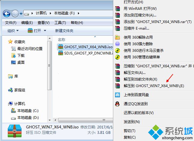 高手告诉你如何使用一键还原重装系统