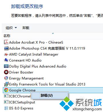 Windows 7系统chrome浏览器没办法打开的解决方案