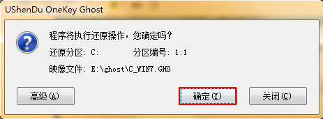 U深度一键还原精灵还原系统课程