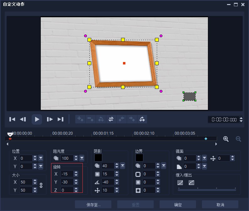 会声会影x10怎么样制作清爽相框照片