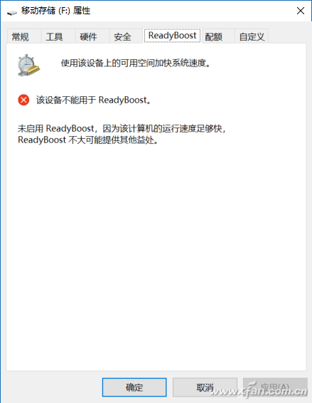 用U盘或SD卡等通过ReadyBoost加速电脑的办法