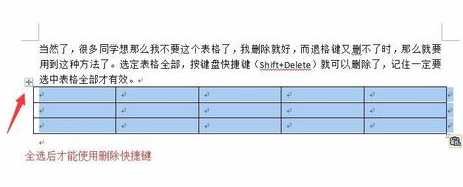 office2016下word文档里面空白页怎么样删除？