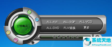 视频转换大师 9.3.6.0 专业版