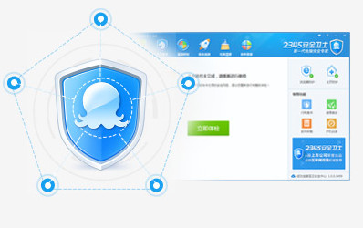 2345安全卫士 v3.9.0.10160 官方版