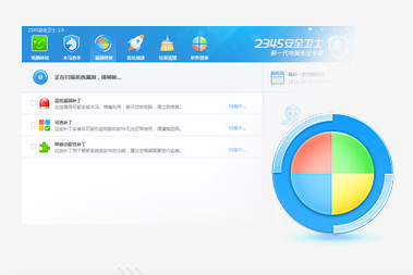 2345安全卫士 v3.9.0.10160 官方版