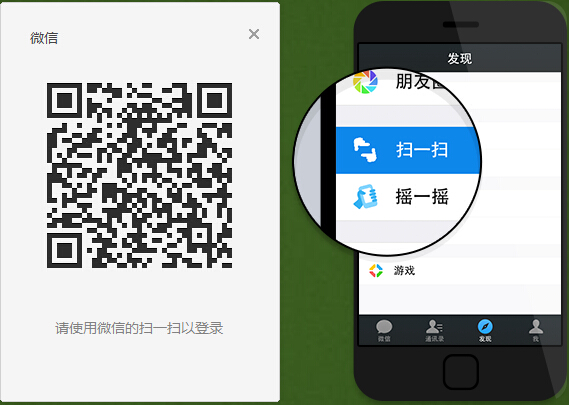 微信电脑版2019官方最新版下载