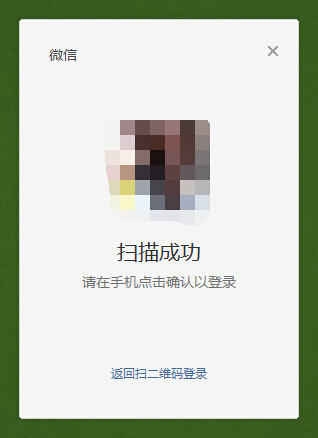微信电脑版2019官方最新版下载