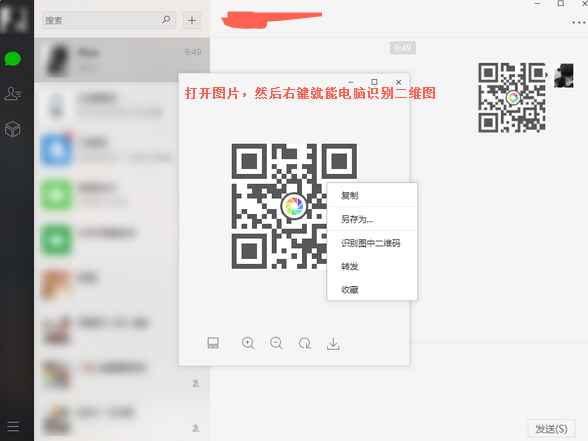 微信电脑版2019官方最新版下载