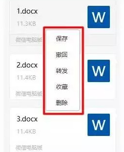 微信电脑版2019官方最新版下载