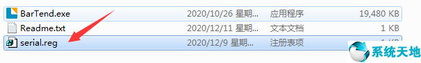 BarTender2021《条码设计打印软件》 中文免费版v11.2 64位