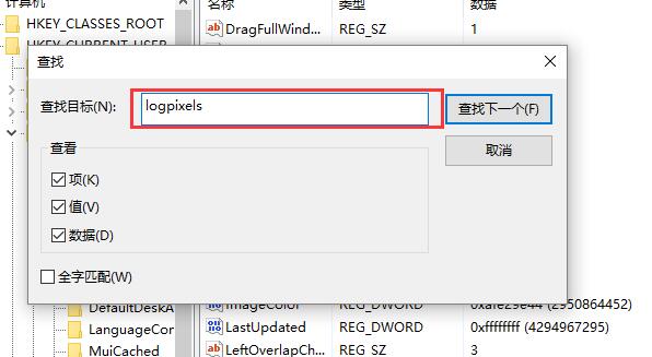 Windows 10界面模糊如何解决?Windows 10界面模糊的解决方案