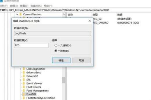 Windows 10界面模糊如何解决?Windows 10界面模糊的解决方案