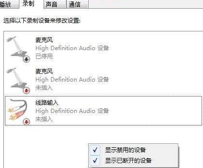 Windows 7麦克风加大功能怎么样关闭办法推荐