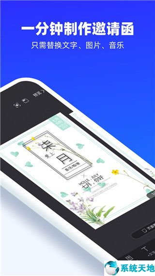 《易企秀电脑版》免费H5页面微场景制作工具 v4.16.0官方版