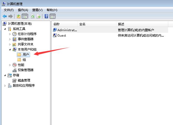 Windows 7系统打造的新用户被停用了如何恢复?