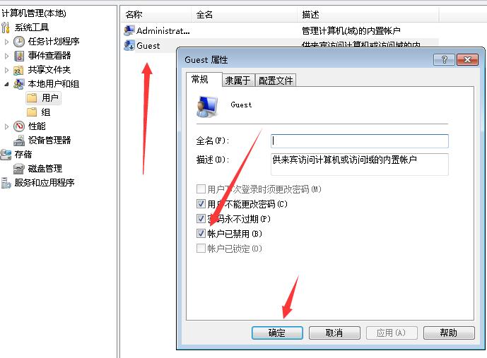 Windows 7系统打造的新用户被停用了如何恢复?