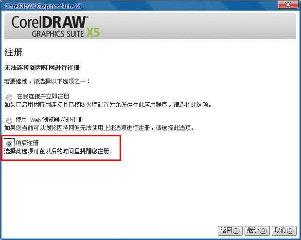 cdr x5中文旗舰版