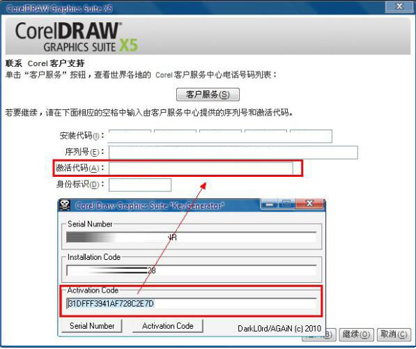cdr x5中文旗舰版