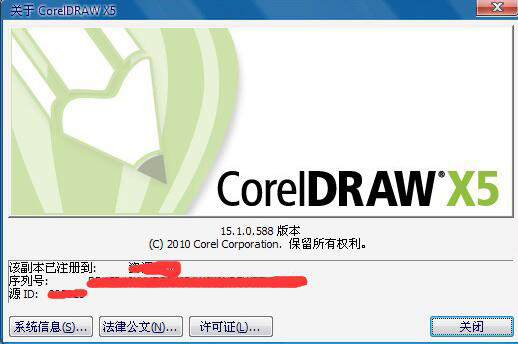 cdr x5中文旗舰版