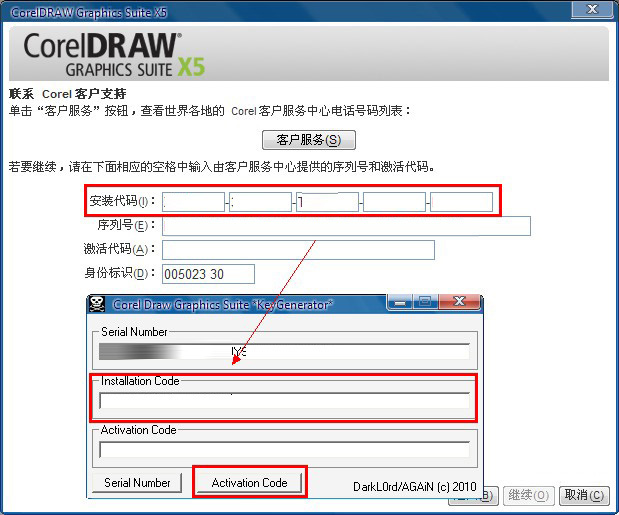 cdr x5中文旗舰版