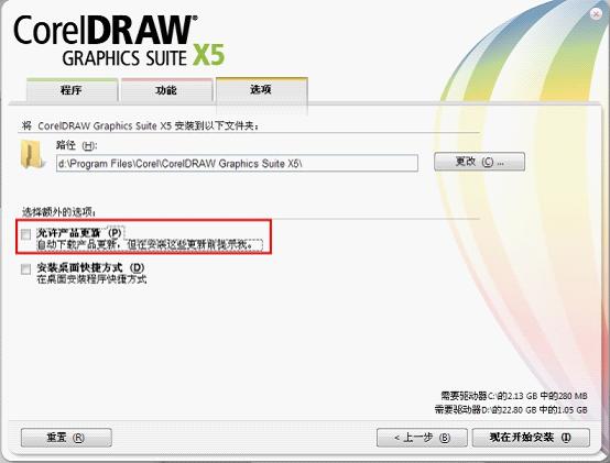 cdr x5中文旗舰版