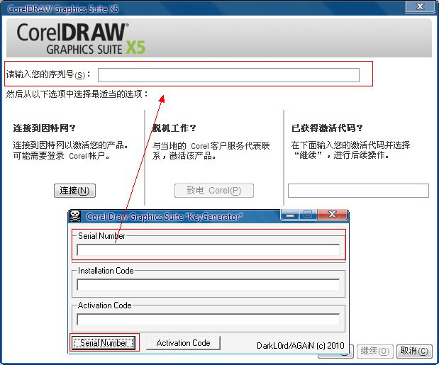 cdr x5中文旗舰版