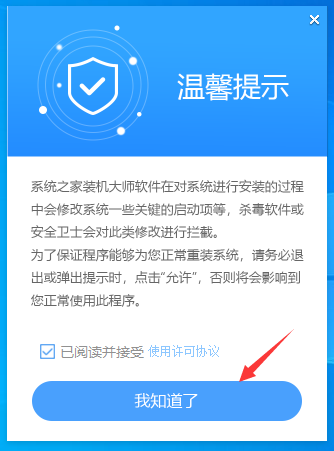 Windows 7系统不需要U盘当地一键重装的办法推荐