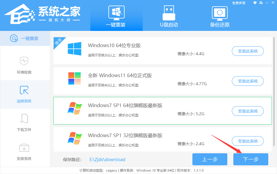 Windows 7系统不需要U盘当地一键重装的办法推荐
