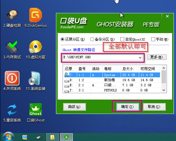 U盘重装Windows 10.64位gho镜像系统的方法