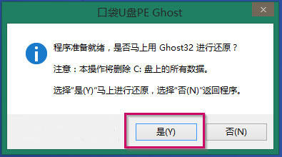U盘重装Windows 10.64位gho镜像系统的方法