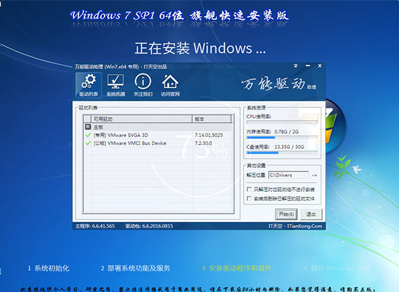电脑公司 Ghost Windows 11 64位 迅速装机版
